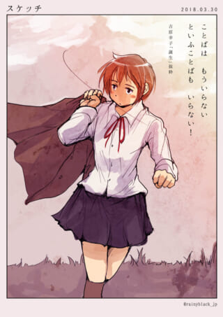 上着を肩にかけ歩くマキタ