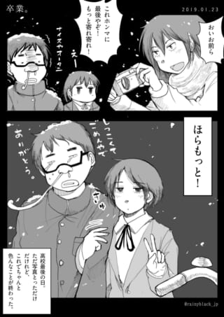 泣いているハセガワとマキタの卒業写真