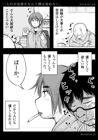 オズ先輩が泣く女性に寄り添い、優しさについて語る漫画