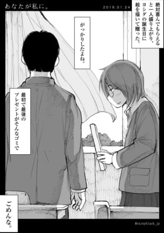 ヨシダに絵を渡す男子高校生の画像