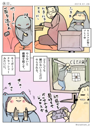 夫と家内ちゃんがゲームをする日常漫画