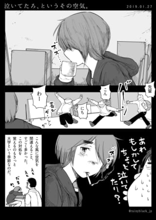 オズ先輩が涙を隠しタバコを吸う漫画
