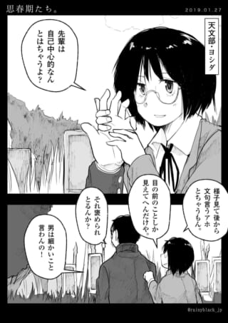 ヨシダが話す様子と、後ろ姿の男子生徒二人の会話