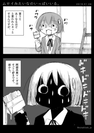制服の少女が刷毛を持ち、驚きから暗い表情に変わる漫画