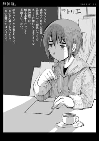 机でペンを持つオズ先輩