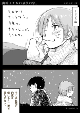 奥崎の顔のアップと雪の中の二人の後ろ姿