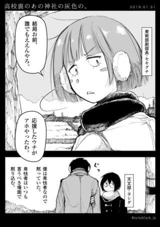 セキグチが不満げに話し、男性がヨシダの隣で後悔する様子
