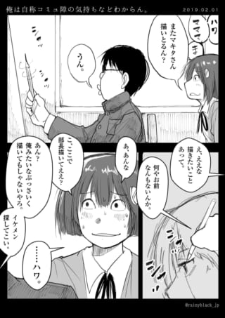 美術部でハセガワとセキグチが会話する様子