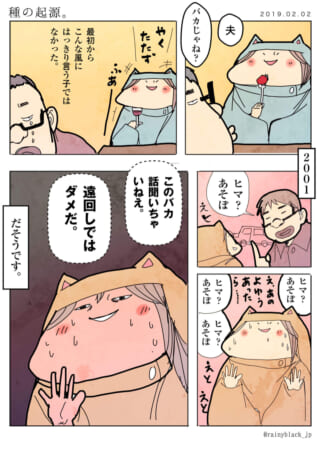 夫が家内ちゃんに呆れ、ママが夫に苦労する過去の漫画