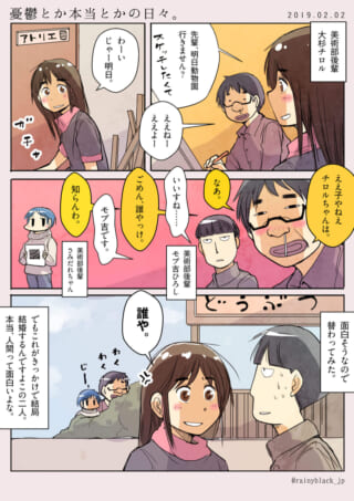 高校生らしき男女が会話する漫画の1ページ