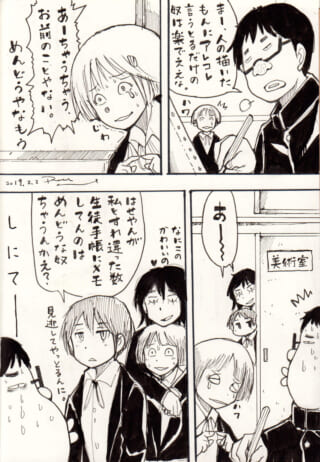 高校生たちが美術室で会話する様子を描いた漫画