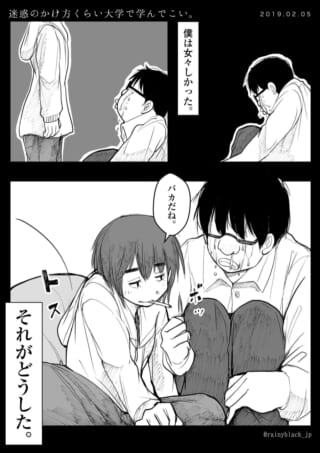 泣き崩れる男性とタバコを吸う女性の画像