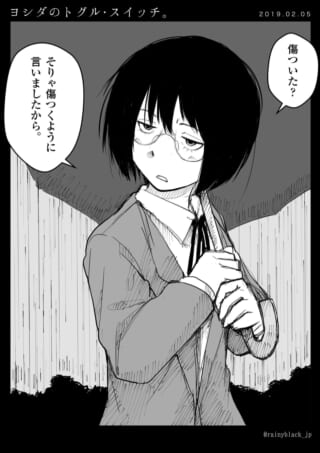 ヨシダが傘を差し、不機嫌な表情で会話する様子