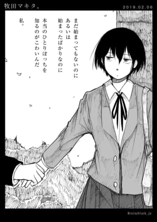 マキタが男性の手を握り、憂鬱な表情で立つイラスト
