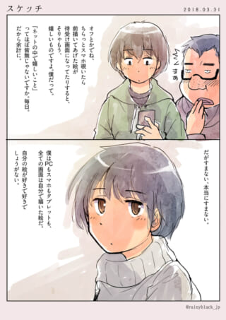 スマホを覗くオズ先輩と照れるハセガワ