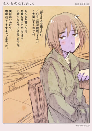 タバコをくわえ不機嫌そうなオズ先輩のイラスト