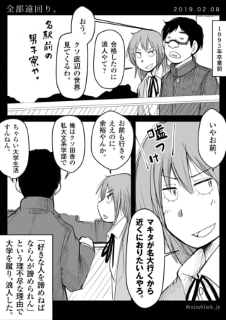 高校生たちが進路について話す場面