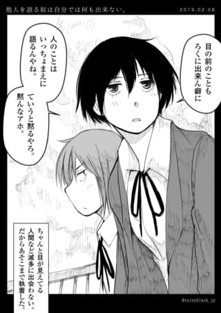 マキタがセキグチに語りかけるモノクロ漫画