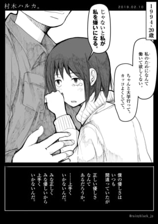 男性に抱きしめられ悲しむ村木の画像