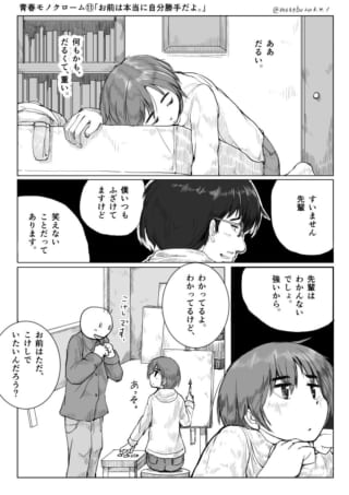 憂鬱そうな人物と、オズ先輩がハセガワに語りかける場面