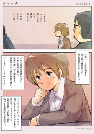 マエダを見つめるマキタと、その様子を伺うハセガワ