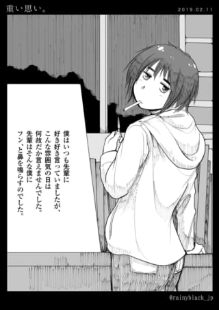 オズ先輩がタバコをくわえている横顔の画像