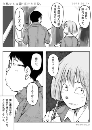 美術部のハセガワとセキグチが絵について話す漫画