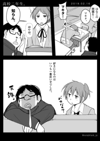 高校生のハセガワとマキタが会話する漫画のコマ