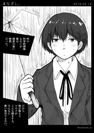 雨の中、傘を持つマキタのモノクロイラスト