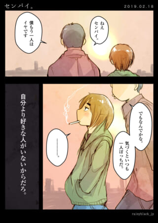 夕焼けを背景に話す二人と、タバコを吸う女性の画像