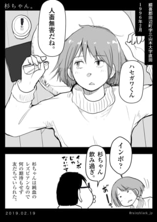 杉ちゃんとハセガワが会話する大学編の漫画