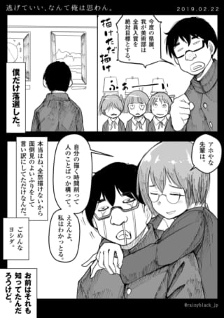 泣き崩れるハセガワをヨシダが抱きしめる