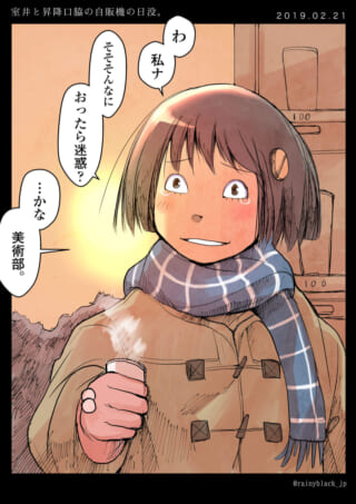 マフラーとコートを着たムロイが涙目で話す夕暮れの画像