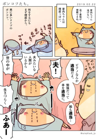 家内ちゃんが泳ぎに苦戦し、夫の適当な発言に絶望する漫画