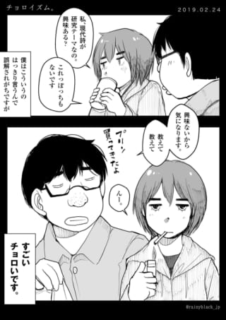 ハセガワとオズ先輩が会話する日常風景