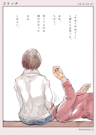 背を向ける村木と横たわるハセガワの姿