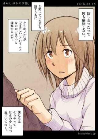 茶髪の女性が悲しげな表情で何かを触るイラスト