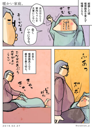 夫が妻を暖房器具代わりにする日常の画像