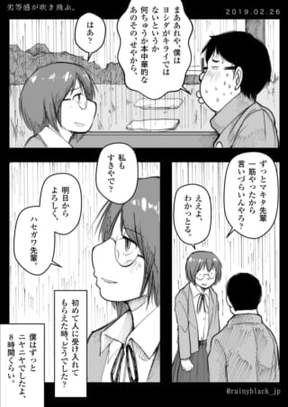 メガネの男子生徒と女子生徒が会話する高校の日常漫画