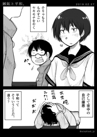 ハセガワがマキタに嫉妬を語り、マキタが俯く漫画