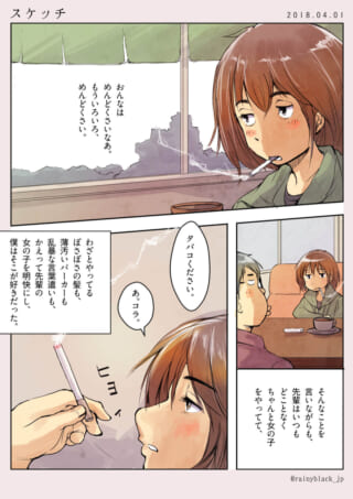 タバコを吸うオズ先輩とそれを見つめるハセガワ
