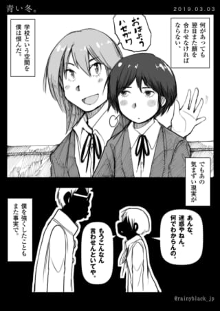 学校でオータニとマキタ、ハセガワとマキタが対話する漫画