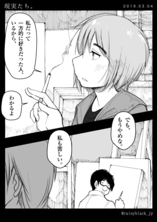 オズ先輩がタバコを持ち、ハセガワが絵を描く切ない場面