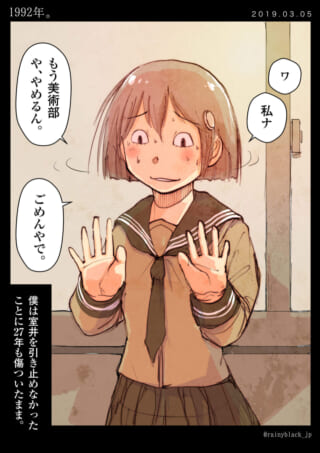 美術部を辞めると告げる女子学生のイラスト