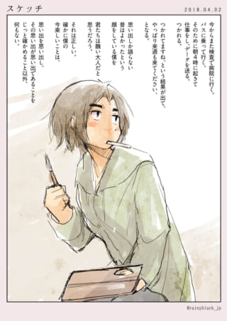 筆を持ち煙草をくわえて佇むオズ先輩