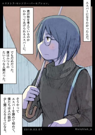 雨の中、傘を差して立つメガネの女性の横顔