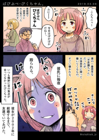 ぴくちゃんとハセガワの学生時代の漫画