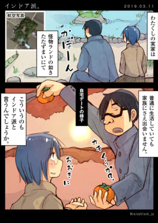 ハセガワがヨシダに柿を渡す漫画の1コマ