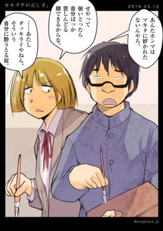 美術部のハセガワとセキグチが会話するイラスト