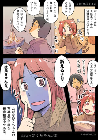 ぴくちゃんと男性2人が食卓で会話する漫画のコマ